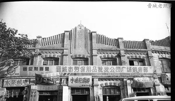 晋城老照片：观巷市场，人民电影院，百货市场，三中，黄华街