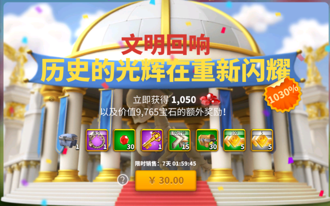 文明回响丨攻略一览+氪金+维京文明