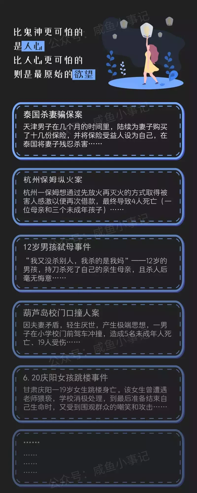 真实刑侦纪录片《人面兽心》:人性中的恶究竟有多可怕