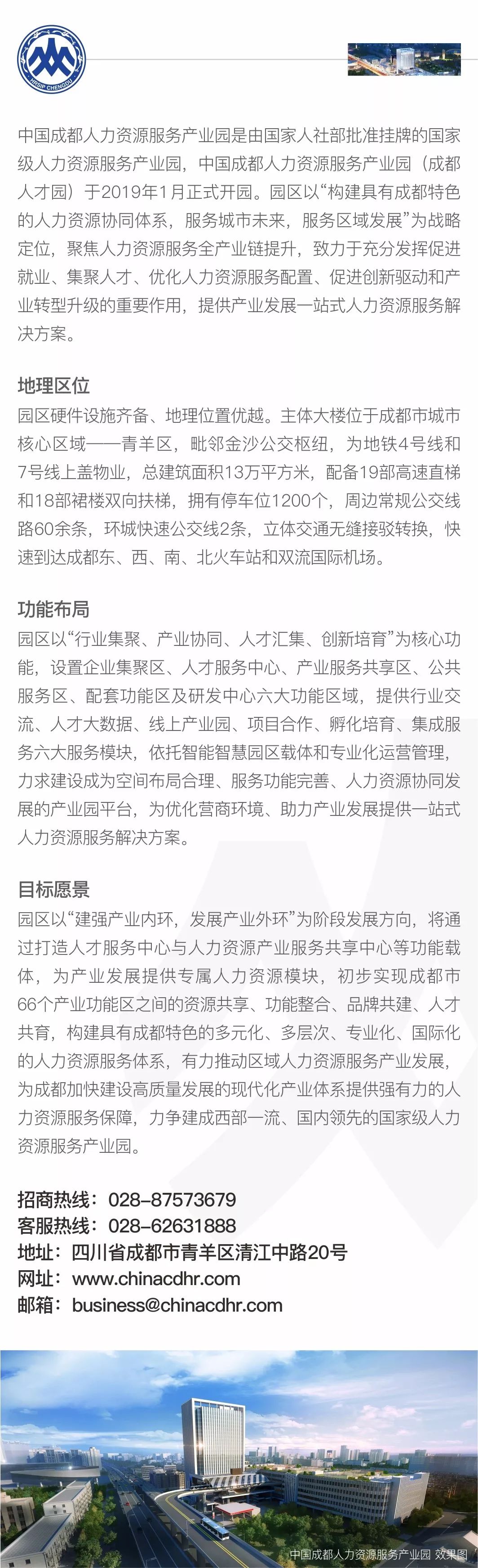 四川省疫情应急指挥部发布第17号公告