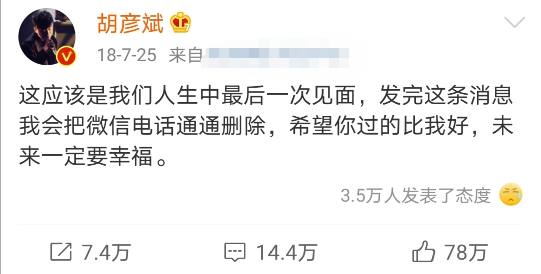 郑爽说搞不定上海男人，胡彦斌连发两文似在内涵前任，撕上了？