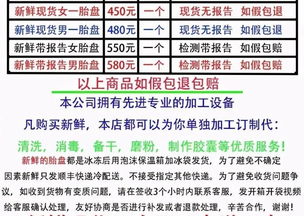 “携带艾滋，梅毒！月加工上万”胎盘生意被爆，看到殡仪馆我傻了