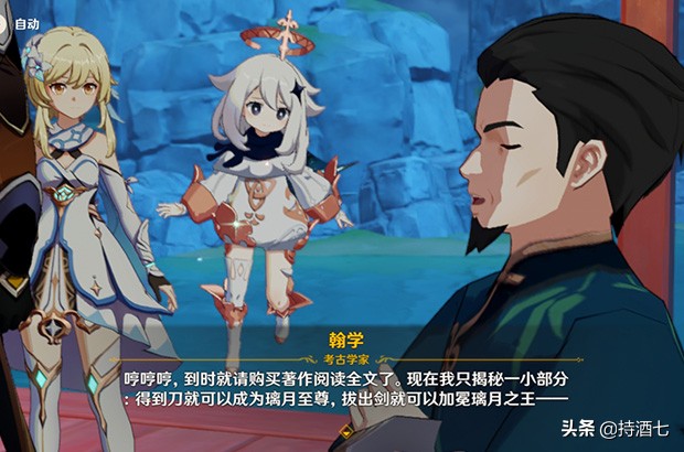 原神中岩王爷钟离在盐中之地埋藏了什么好宝贝 我要打开拿到宝藏