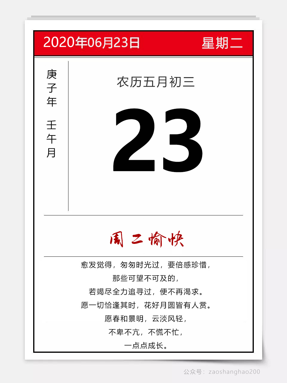 积极向上的话语图片：若竭尽全力追寻过，便不再渴求