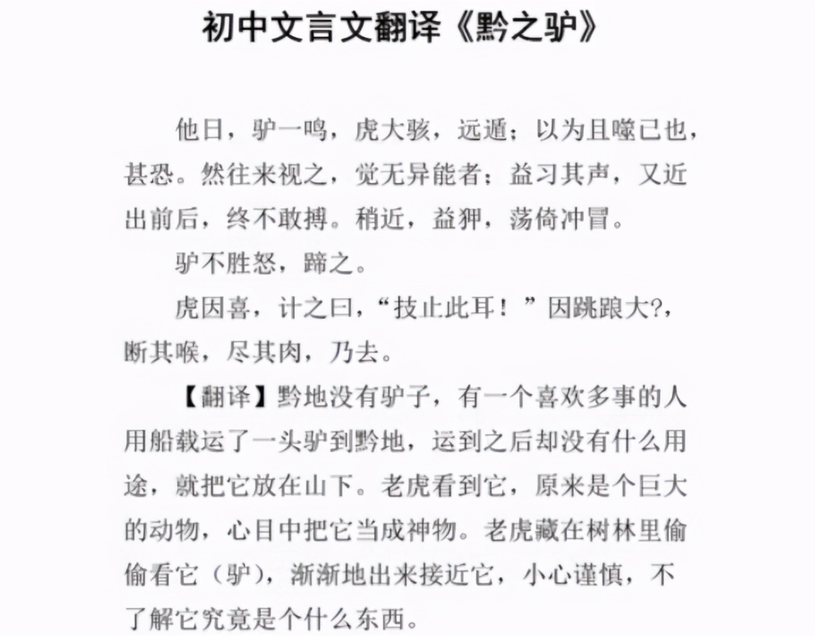 初中生用文言文寫請假條 邏輯清晰驚豔眾人 語文老師看後秒批 教育號角 Mdeditor