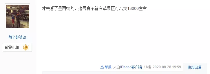 梦幻西游手游：玩家欲花万元购买火区精锐组角色，这一手亏了吗？