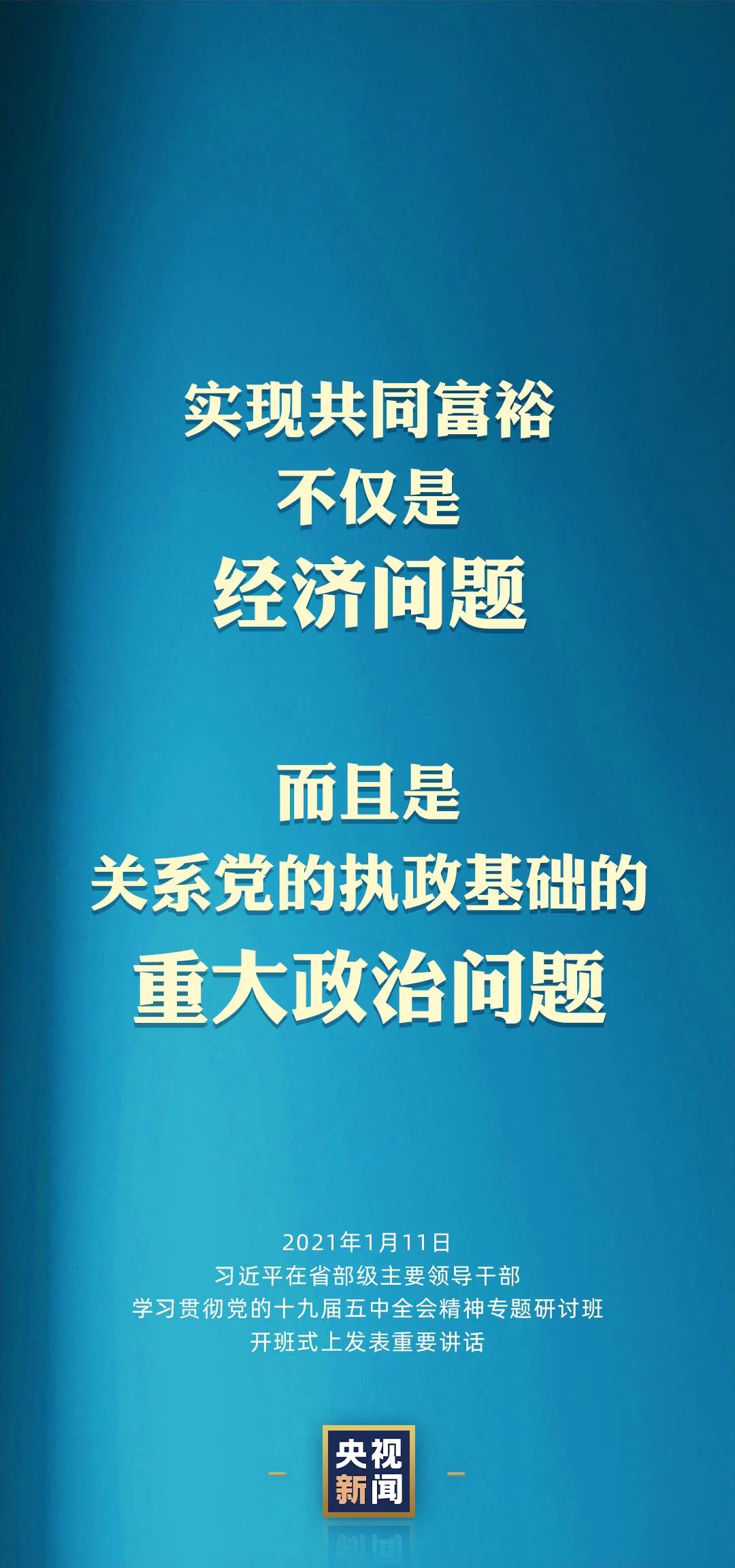 2021年，全党第一课