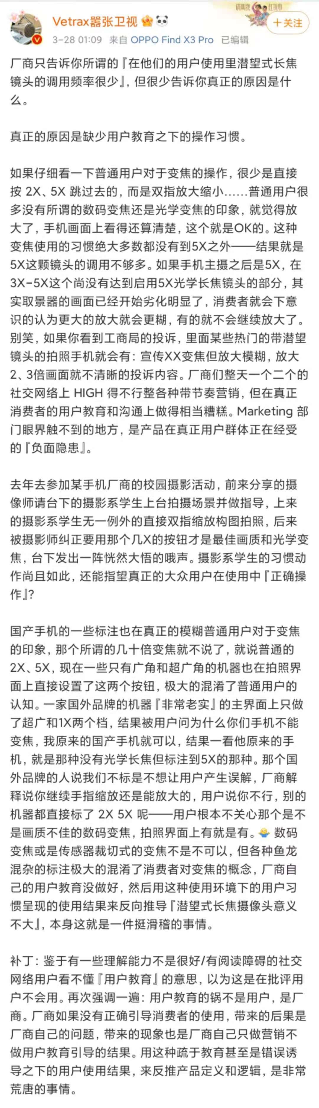 当年行业引领，如今却开倒车？手机从业者：只做营销不引导，荒唐