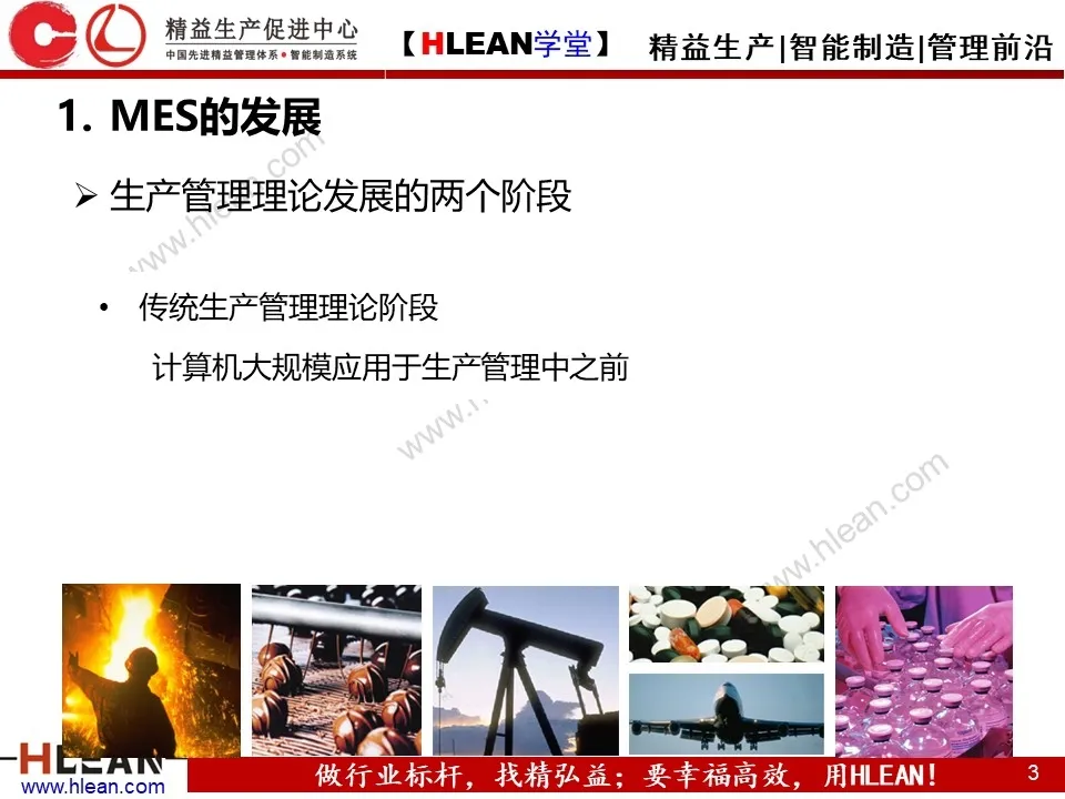 非常详细的 MES基础知识介绍