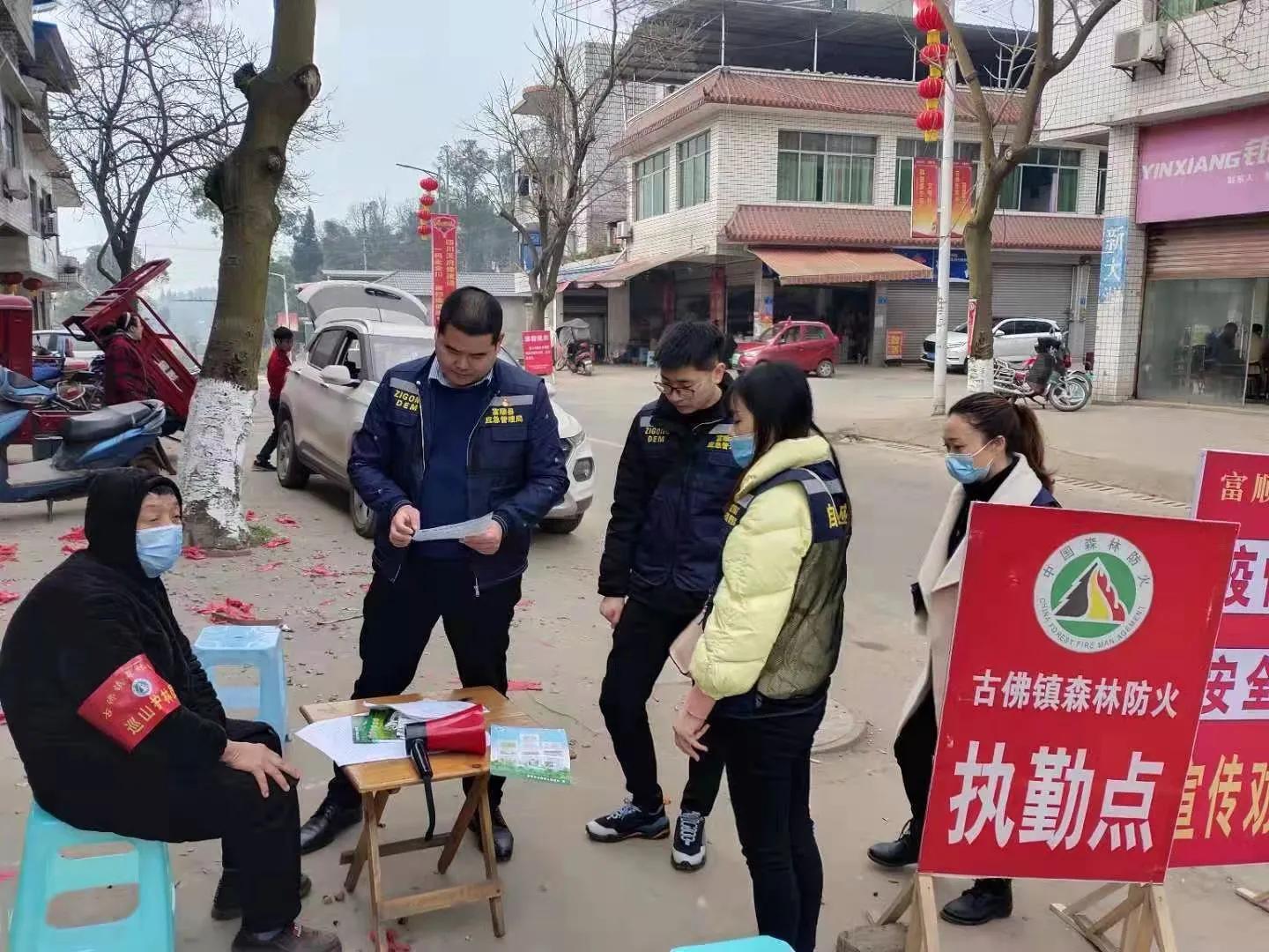 盯死守牢管住，自贡严防严控春节期间森林火灾