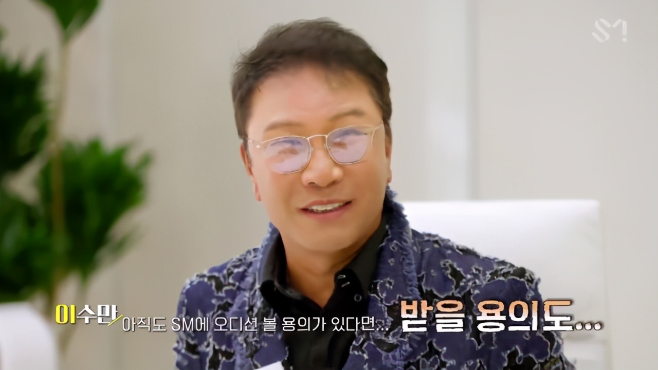 sm李秀满喊话jyp朴振英过来面试你要敢来我就敢收