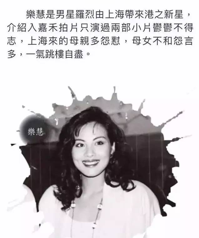 樂(lè)韻去世26年，退出《紅樓夢(mèng)》成就鄧婕，騙她的羅烈下場(chǎng)怎么樣？