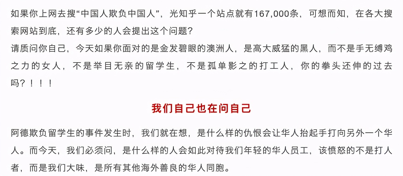 对华人同胞重拳出击！澳洲知名连锁餐厅华人员工，被同胞殴打