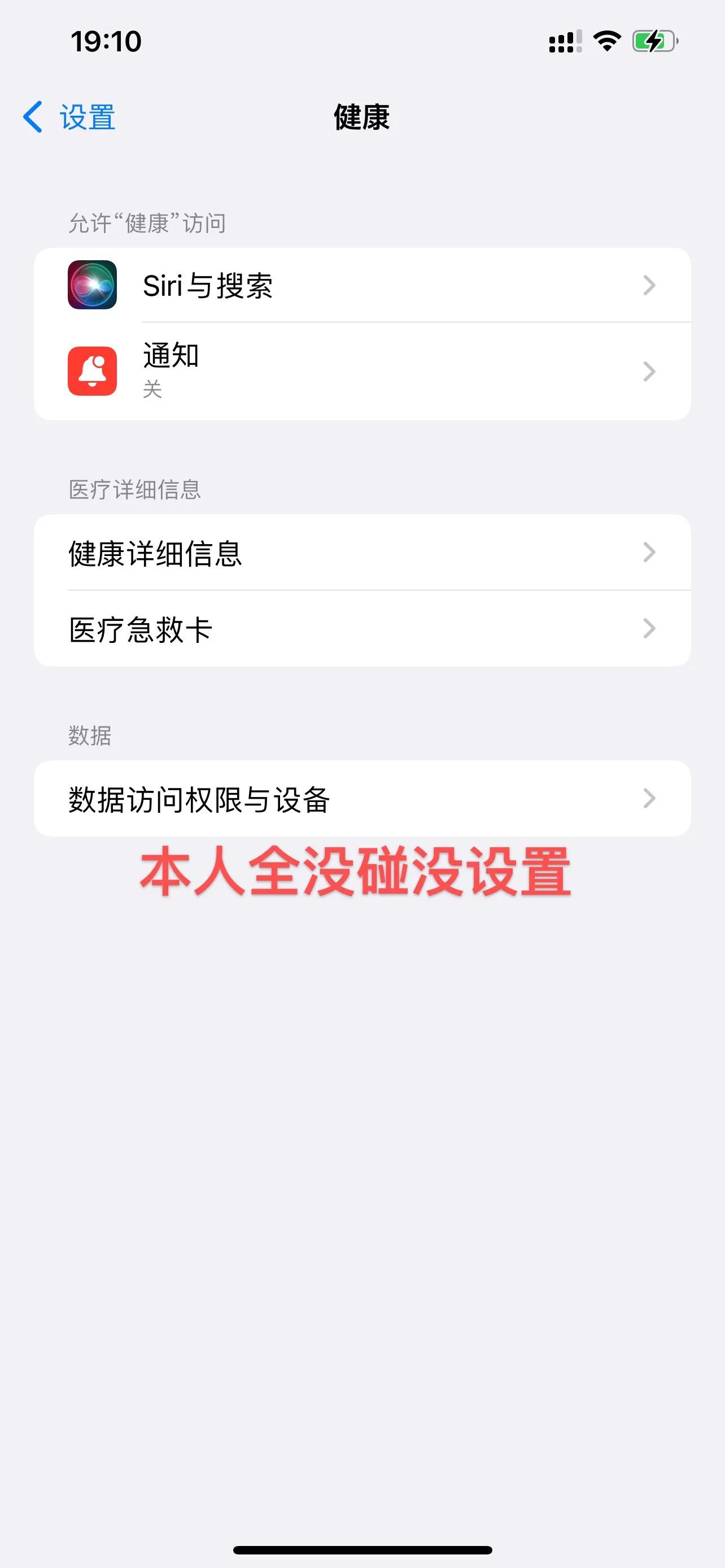 苹果12Pro Max设置优化