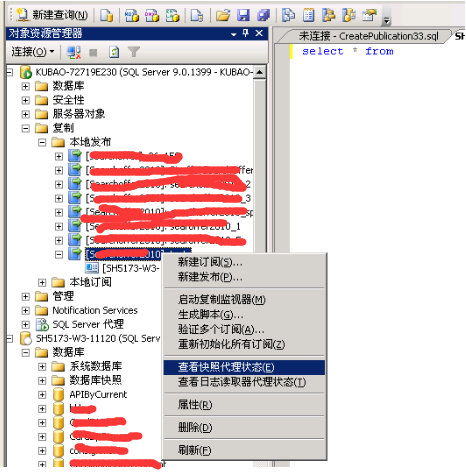 SQL Server 高可用-复制（发布、订阅）配置教程