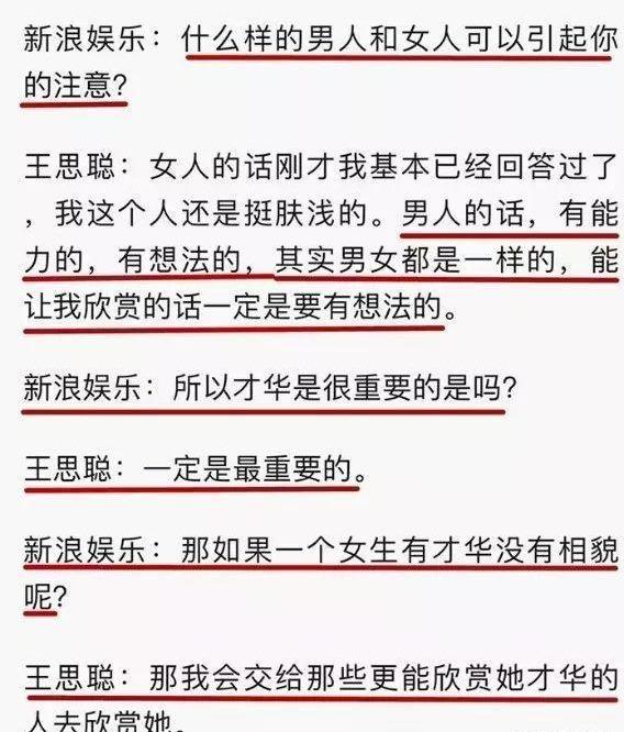 王思聪初见戚薇，仅1.7秒就“沦陷”，戚薇：我暂时是不会离婚的