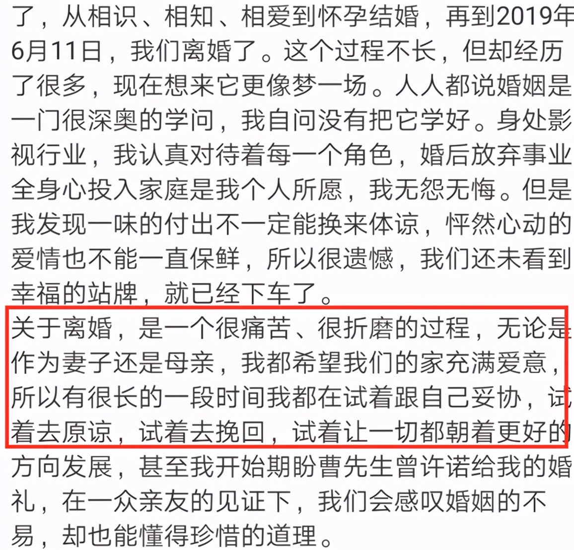 35岁曹云金好事将近？女助理与其互动频繁，网友曝多次出现在家中