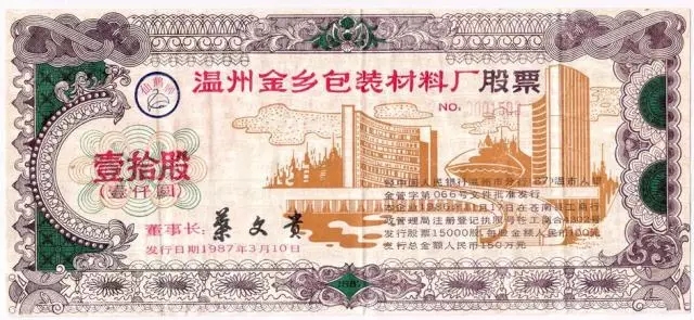 叶文贵：电动车的开山鼻祖，30年前就差点在中国干出一个特斯拉