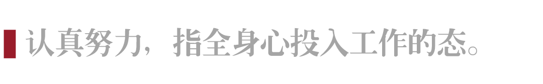 稻盛和夫：最好的活法：埋頭苦幹、堅持到底、時時修心、保持樂觀