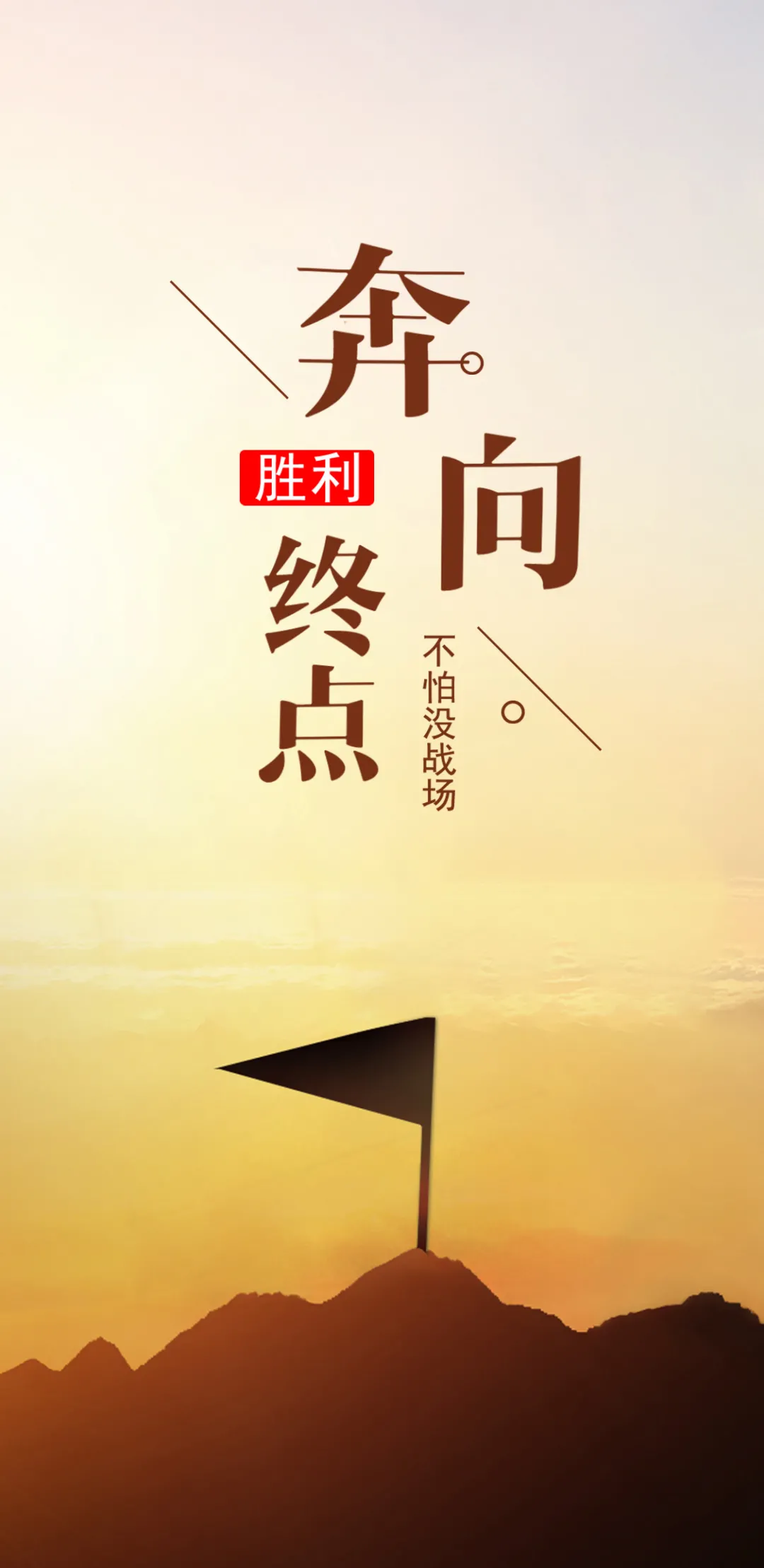 早安心语，正能量走心语录句子很好看的早上好图片图片