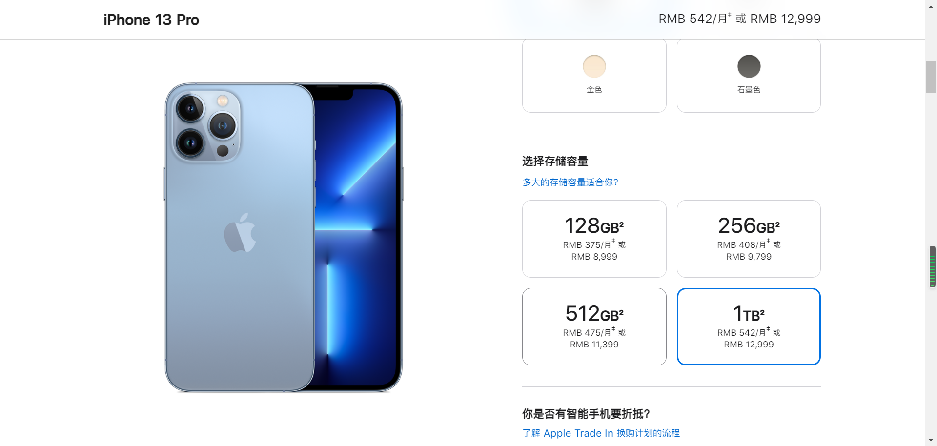 苹果iPhone13在日本成了“奢侈品”，买它要花费一个月60%工资