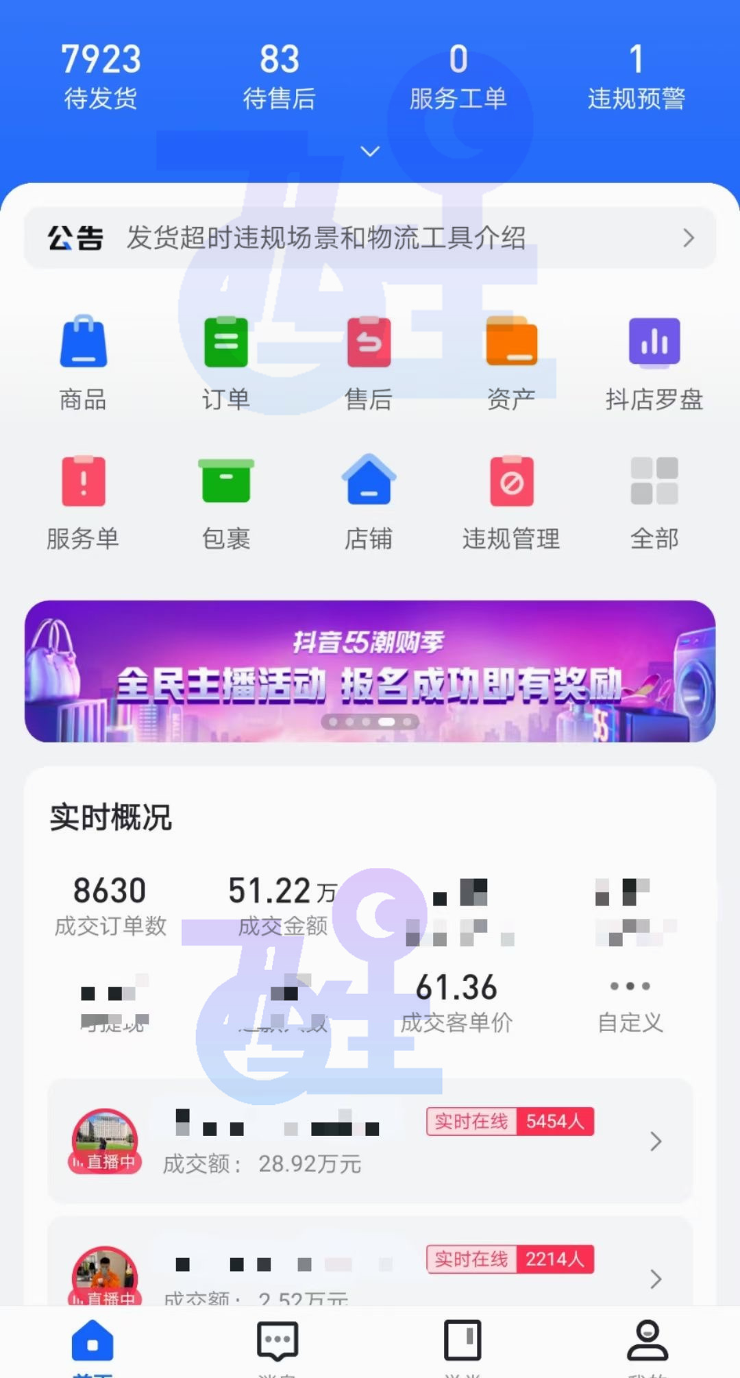 你做好入驻抖音小店无货源准备了吗？假如没有，请你看这