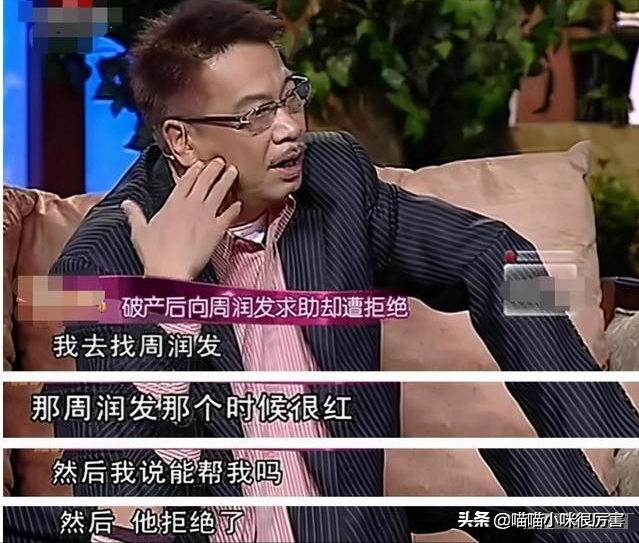 吴孟达去世，当年落魄时曾向周润发借款被拒，真实原因令人感动