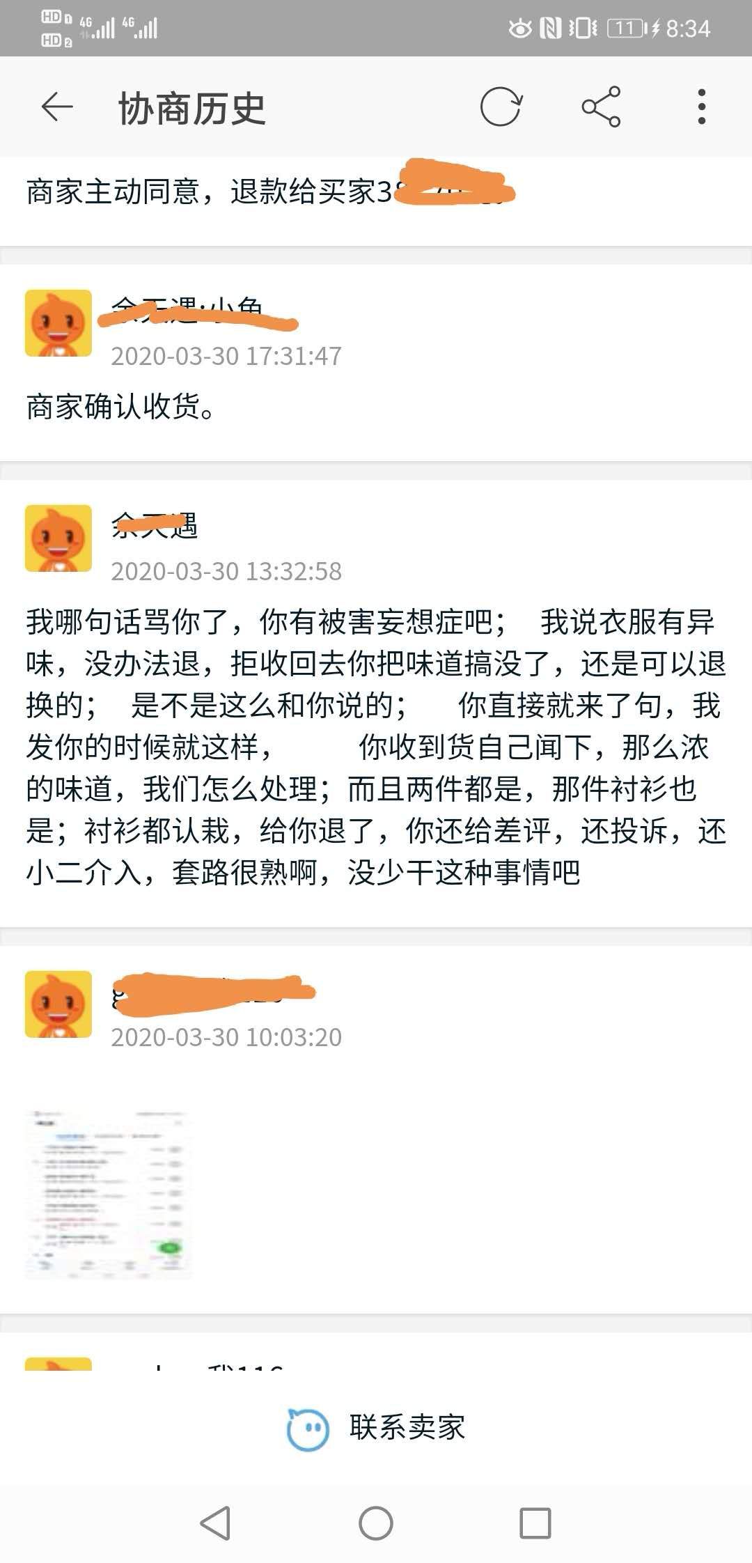 面对淘宝暴力商家，我们该怎样做?