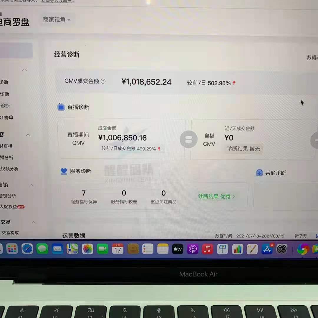 你不知道的选品内容，抖音小店无货源，新手小白不会选品怎么办？