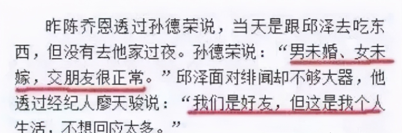 绿过罗志祥，交往7位女神，“又帅又渣”的邱泽