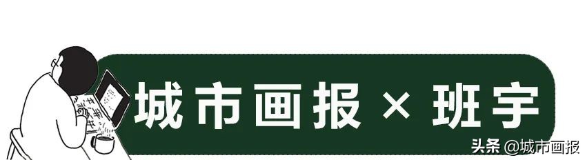 长篇图文报道｜班宇：我不太理解很多人一想到东北就难受