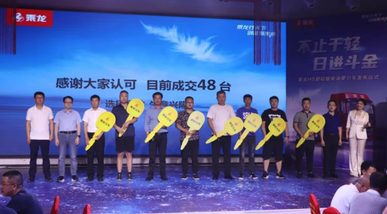原創 | 乘龍H5國六超輕版牽引車助力客戶輕松把錢賺