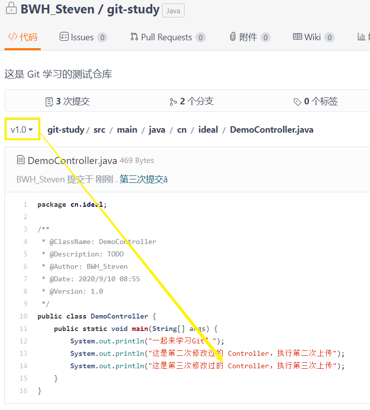 手把手教会舍友玩 Git （包教包会，再也不用担心他的学习）