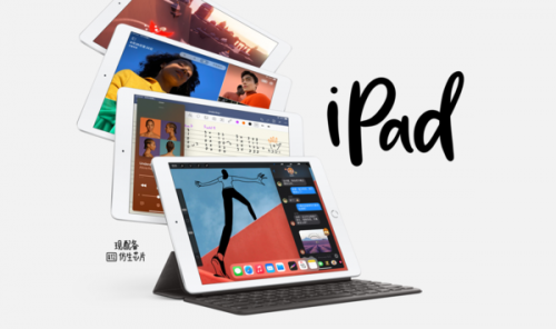 iPad 8今日正式开售：A12仿生芯片加持售价2499元起