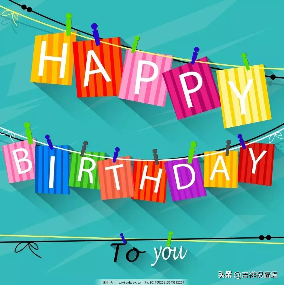 朋友圈最新生日祝福语大全,最打动人心的生日祝福短信大全图片