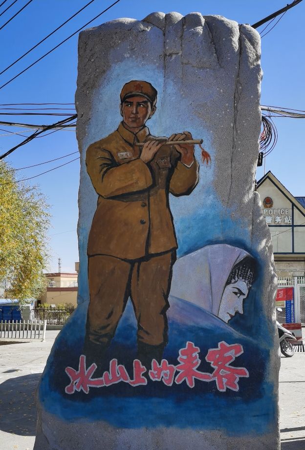 【跋涉边境亲吻祖国】68塔什库尔干：去《冰山上的来客》拍摄地