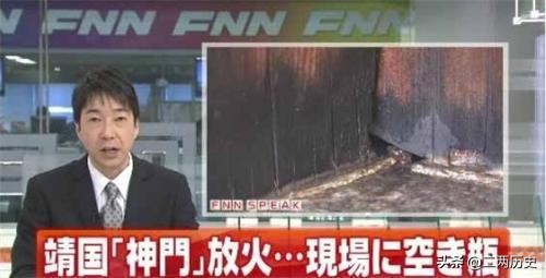 2011年，那个火烧靖国神社的中国男子刘强，现在过得如何？