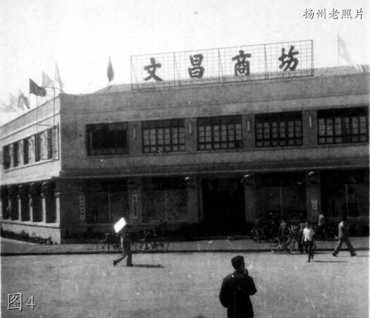 扬州老照片：客运站，文昌商场，图书馆，扬州中学