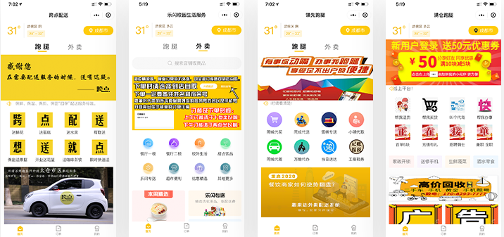 入局外卖跑腿市场，如何才能做大做强，红红火火？