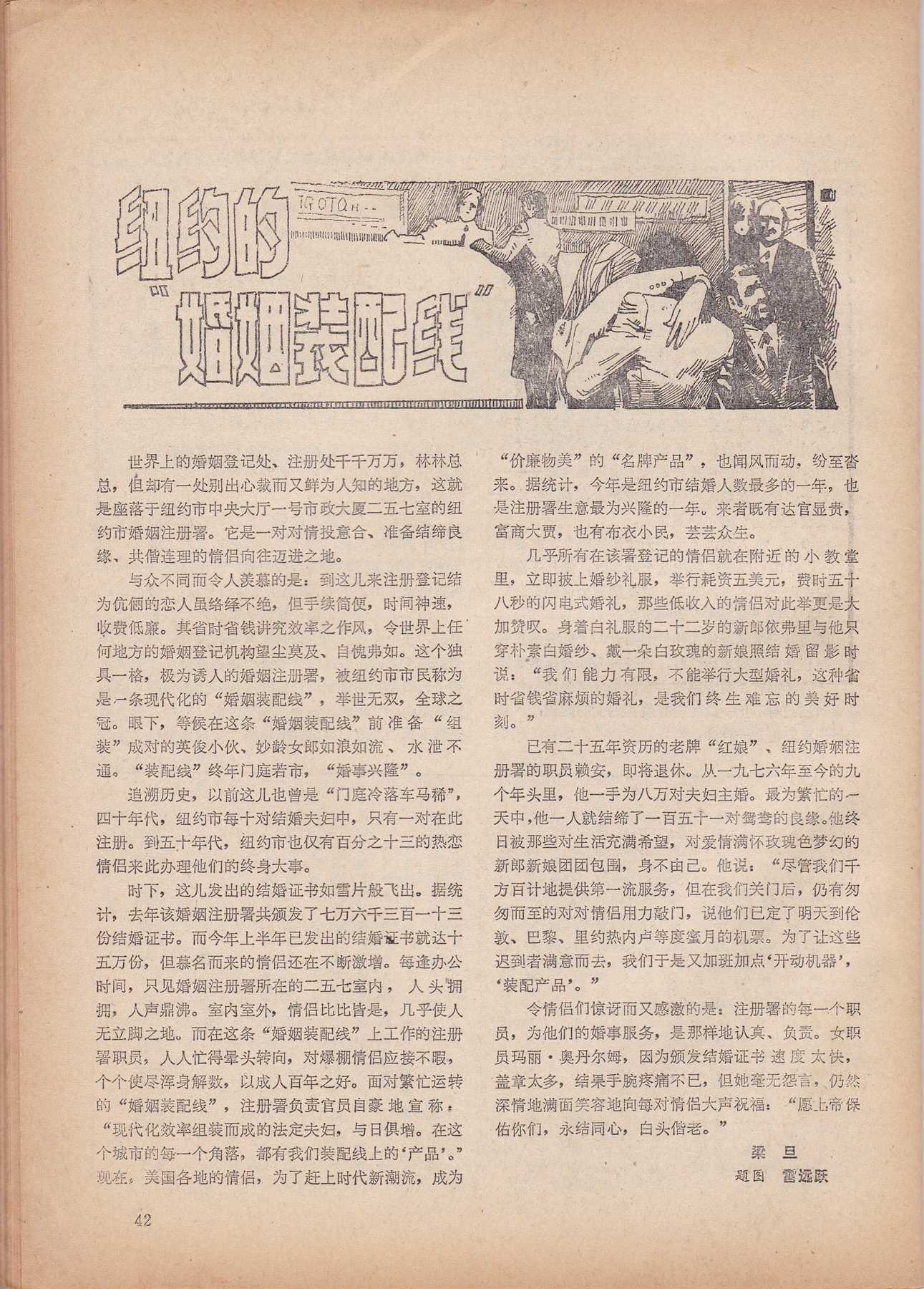 “高端大气上档次”必读｜《知音》杂志1985年11期