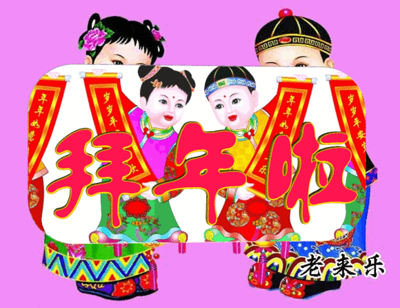 清晨|大年初三清晨早上好问候祝福动态表情图片 牛年早安问候语