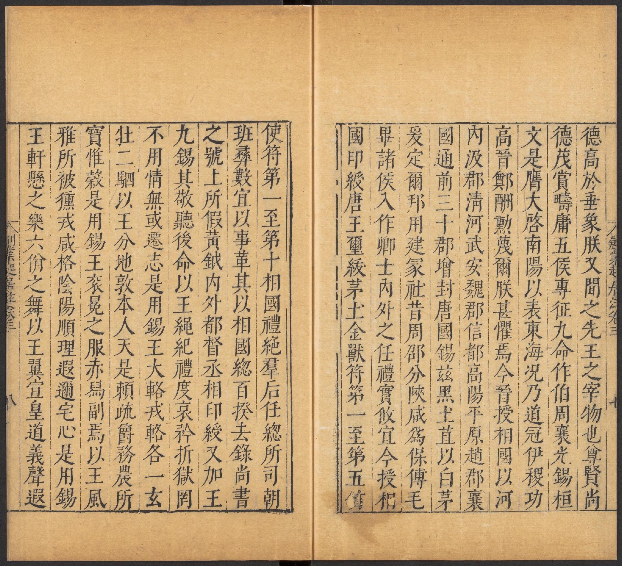 古代帝王日常记录《大唐创业起居注》