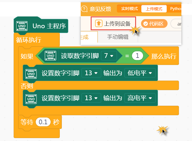 多途径实现Arduino“红外感应灯”
