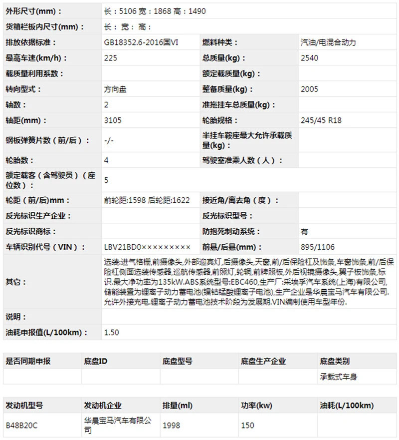 中流砥柱再升级 新款宝马5系轿车将于北京车展发布