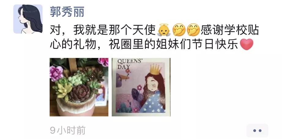 四川天府新区华阳小学老师的浪漫女神节