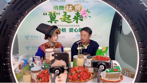 中国电信天虎云商：巩固脱贫成果 持续助农直播