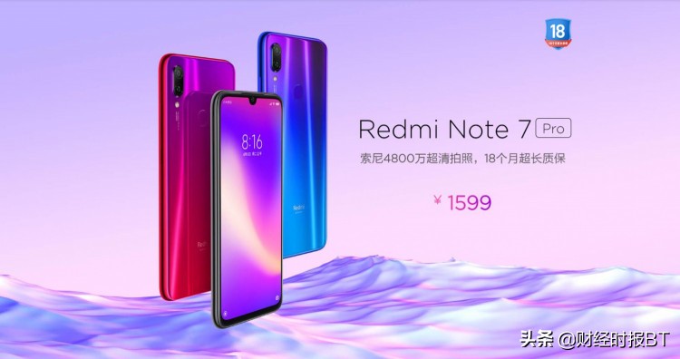 小米紅米Redmi Note7 Pro與魅族手機 Note9主要參數(shù)、設(shè)計方案全方位比照