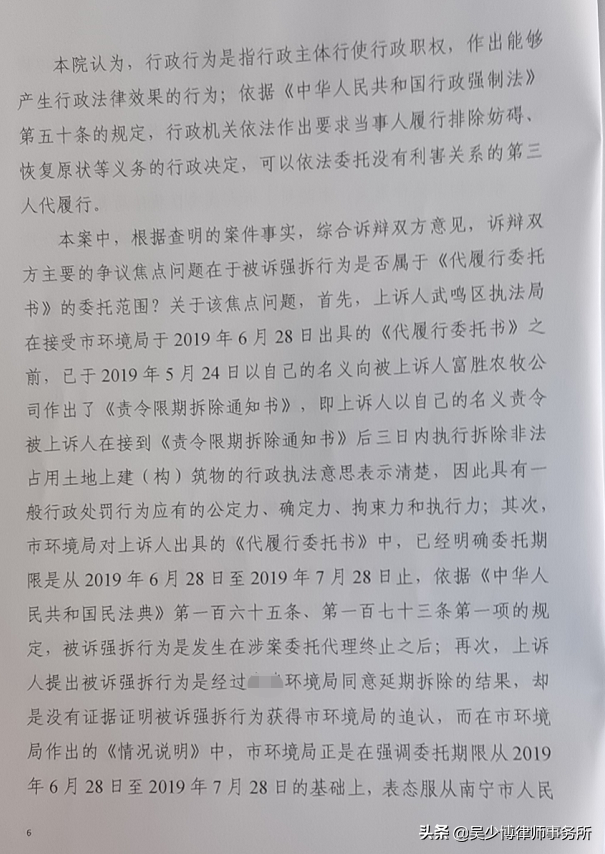 养殖场强拆案，行政机关不服一审强拆违法判决，二审维持原判