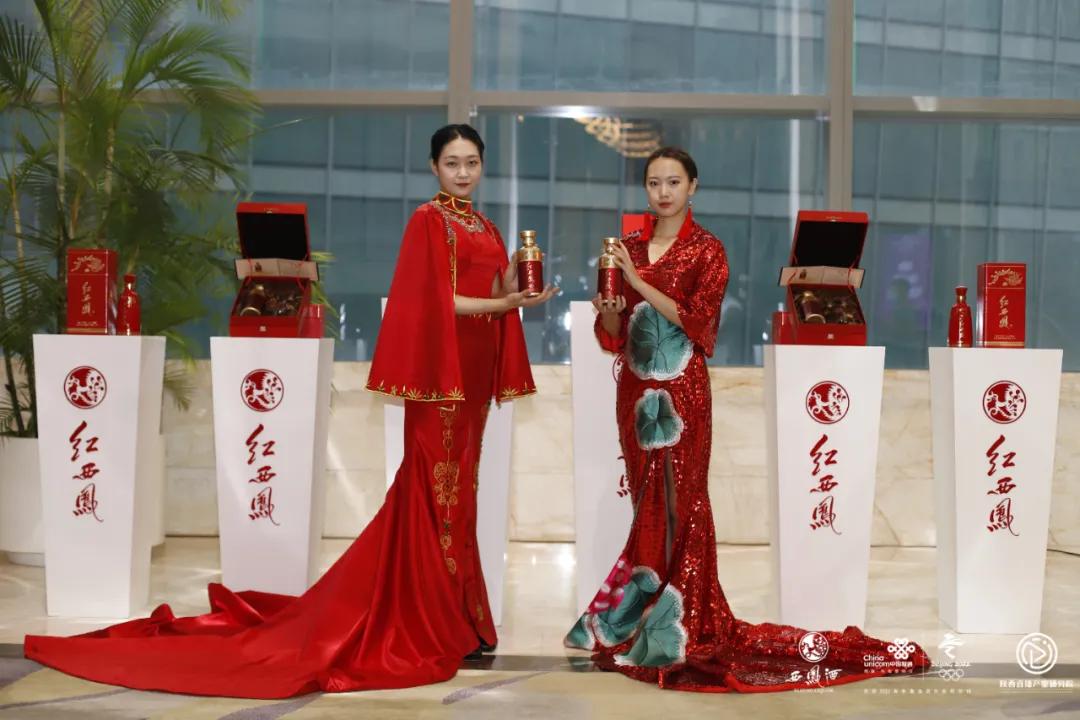 红西凤上市两周年纪念暨五星红西凤新品发布会盛大召开