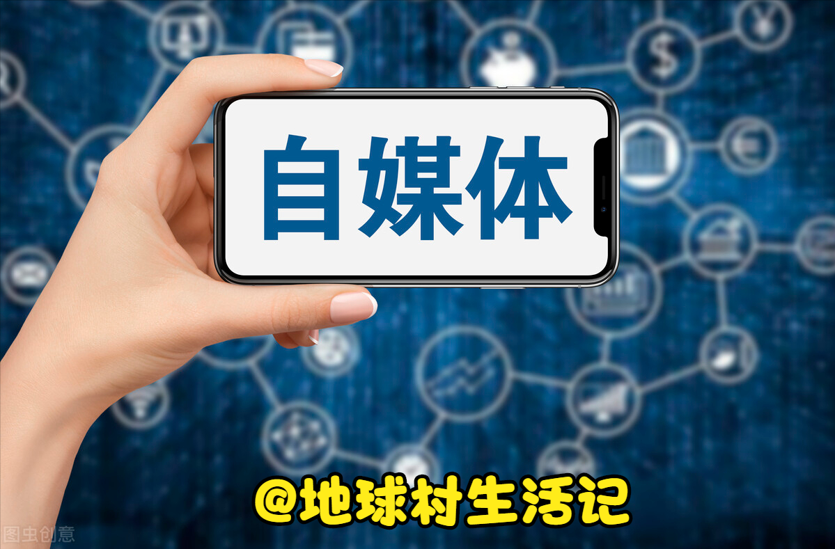现在开始做自媒体晚吗？